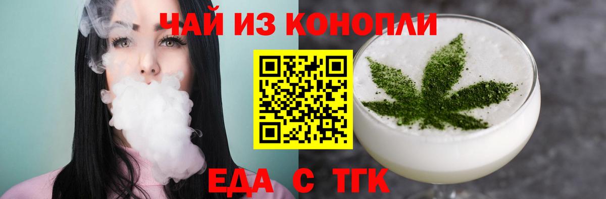 Canna-Cookies марихуана  Вход с VPN  Южноуральск 