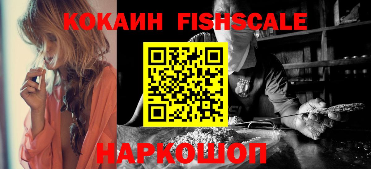 наркотики  Кокаин  Вход с VPN  Cocaine Колумбийский  КОКАИН VHQ  Южноуральск 