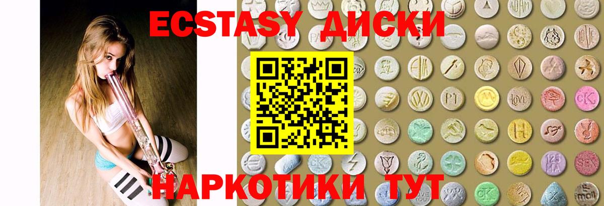 ЭКСТАЗИ  Экстази louis Vuitton  Вход с VPN  Южноуральск 