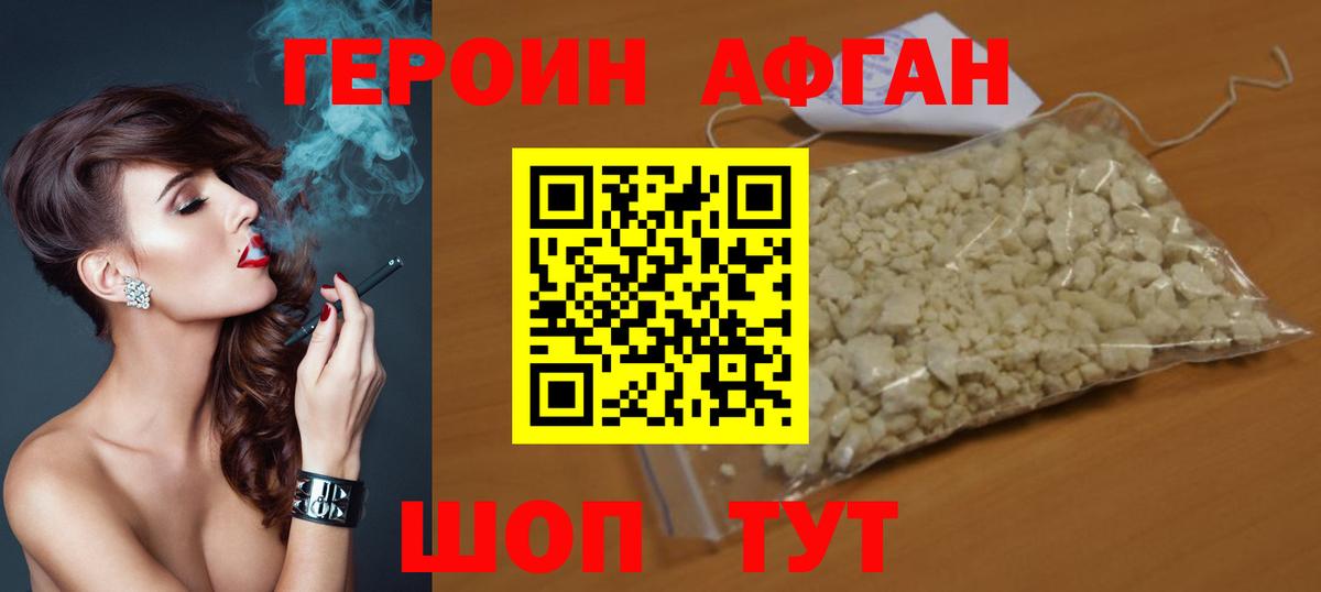 ГЕРОИН белый Южноуральск