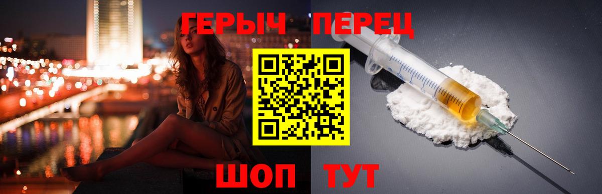 ГЕРОИН  Героин хмурый  Вход с VPN  Южноуральск 