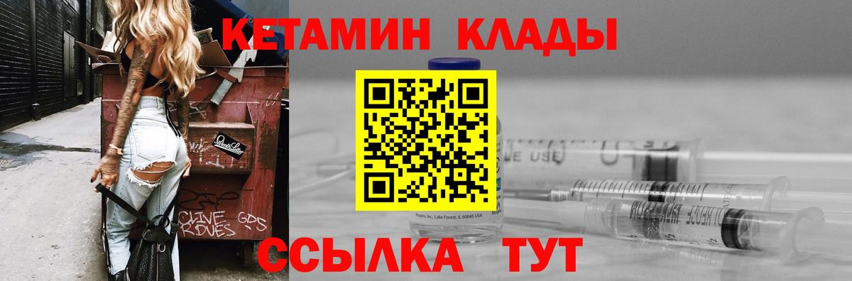 Южноуральск  КЕТАМИН ketamine  Кетамин VHQ  Вход с VPN 