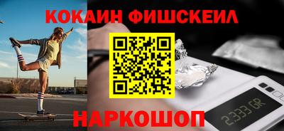 кокаин Комсомольск-на-Амуре