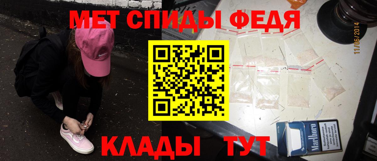 МЕТАМФЕТАМИН мет Южноуральск