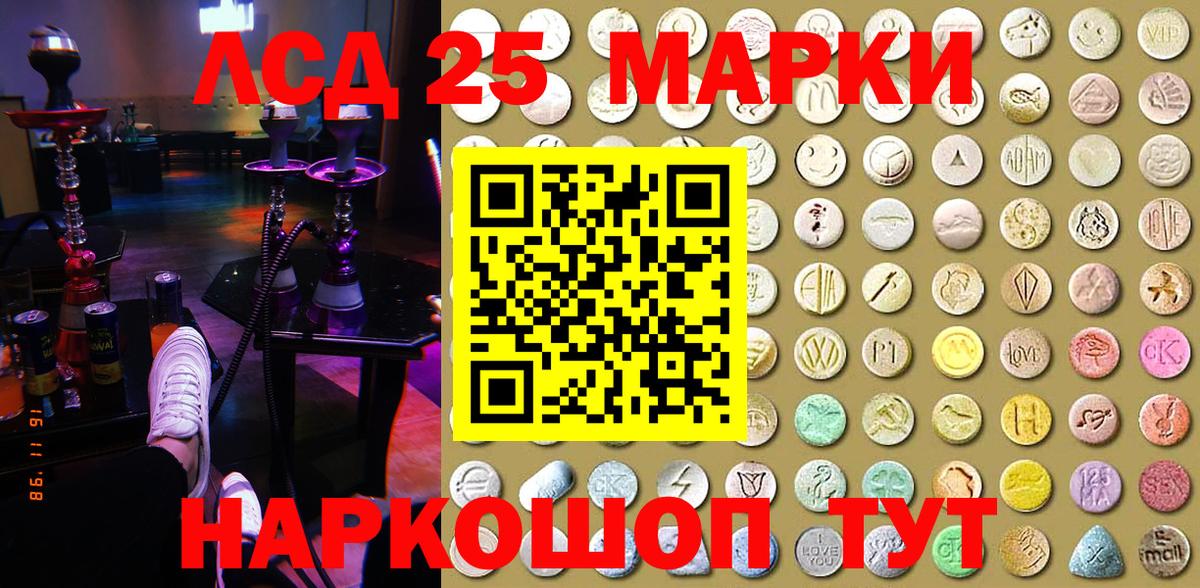 Марки 25I-NBOMe 1,5мг  Марки 25I-NBOMe 1,5мг  Южноуральск  Вход с VPN 